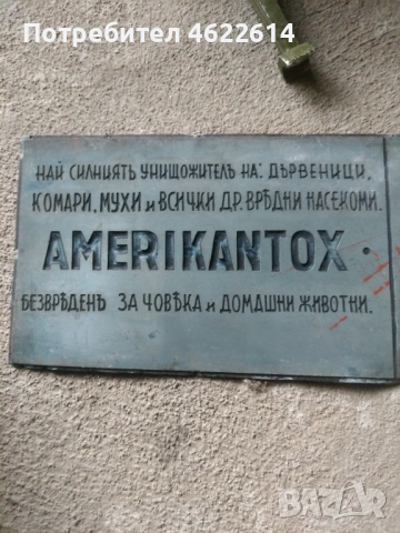 ЩАМПА ОТ ЦАРСТВОТО БЪЛГАРИЯ , снимка 4 - Нумизматика и бонистика - 53948585