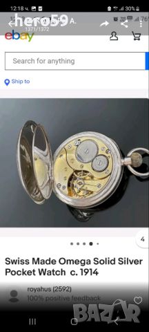Джобен сребърен часовник Омега(Omega)52 мм.три капака, снимка 18 - Мъжки - 45596252
