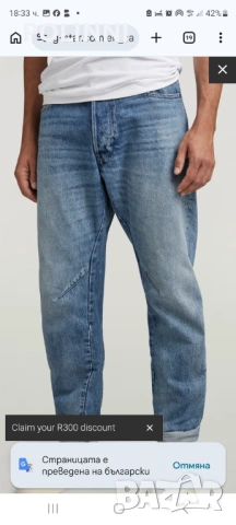 G-star jeans