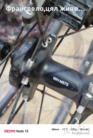 26 цола капли за велосипед колело Shimano wh m 575, снимка 2 - Части за велосипеди - 51772301