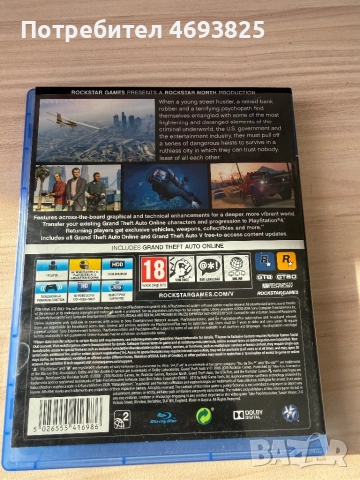 Продавам gta 5, снимка 3 - Игри за PlayStation - 52914548