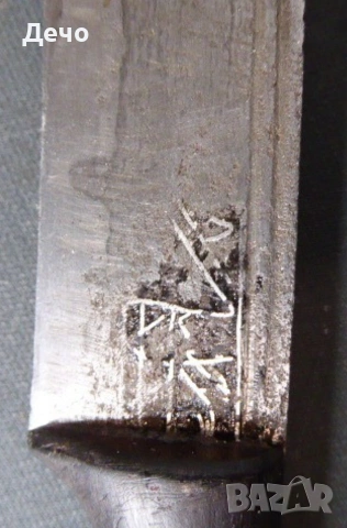 32см Стар Автентичен дамасково острие нож със Звездата на Давид и Сребърен Филигран Каракулак, снимка 4 - Антикварни и старинни предмети - 53657993