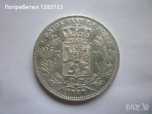 сребърна монета 5 франка 1868 година, снимка 3 - Нумизматика и бонистика - 53060527