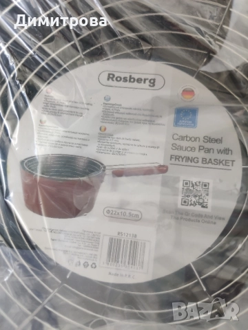 Касерола с кошница за пържене , снимка 2 - Съдове за готвене - 51498079