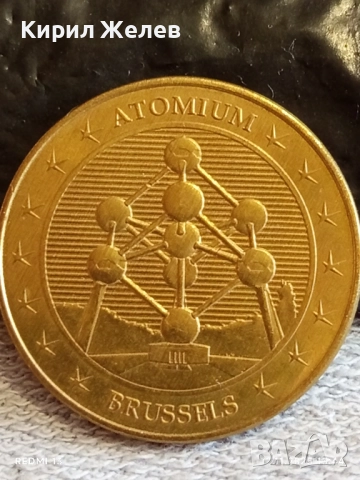 Монета посветена на Атомиума Брюксел Белгия за КОЛЕКЦИЯ ДЕКОРАЦИЯ 51800