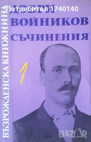 ☆ ЛИТЕРАТУРА И ТЕАТРАЛНИ СЦЕНАРИИ:, снимка 6 - Учебници, учебни тетрадки - 45830121