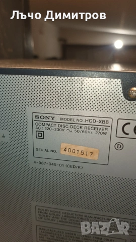 SONY HCD-XB8, снимка 11 - Аудиосистеми - 53807194