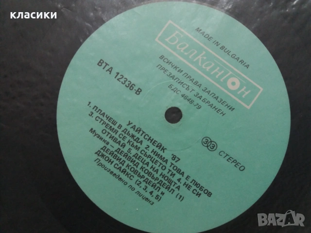 Грамофонна плоча WHITE SNAKE. , снимка 3 - Грамофонни плочи - 53829845