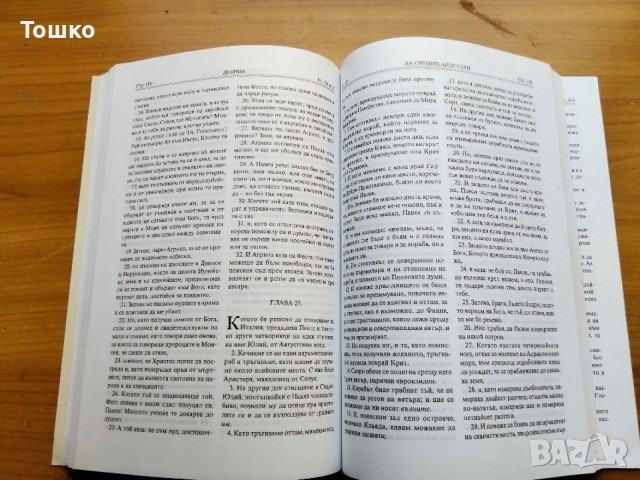 библия новия завет чисто нова , снимка 6 - Други - 54090535