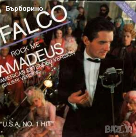 Фреди Меркюри,Си Си Кеч,Далида,Фалко,Бони М