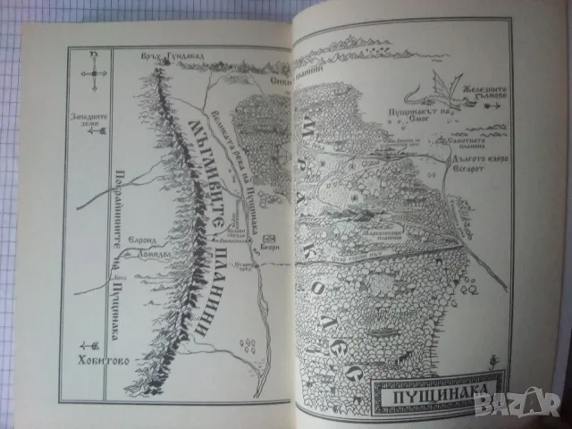 Хобит - Дж. Р. Р. Толкин, снимка 3 - Художествена литература - 46869141