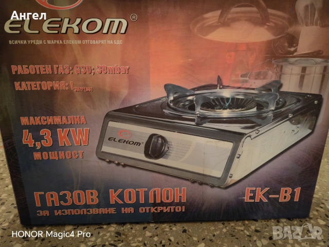 Газов котлон Eлеком EK-B1