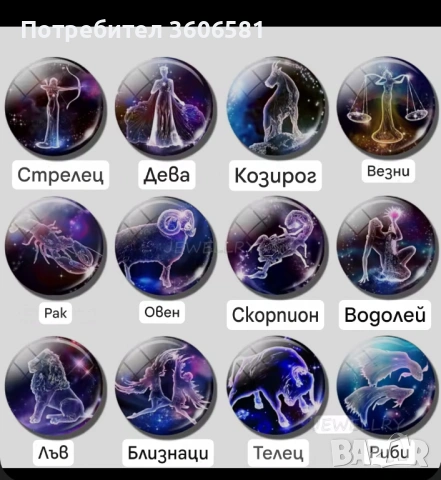 Стилни Ключодържатели със Зодии(плоски) - Перфектният Подарък за всички възрасти различни картинки