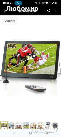 Desobry 14-инчов преносим телевизор с антена 1080P Freeview външен телевизор с DVB/T2 тунер 