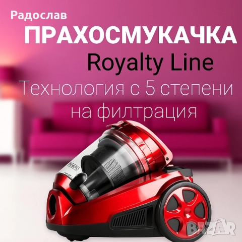 Циклонна прахосмукачка Royalty Line RL-BSCM1400.60, снимка 4 - Прахосмукачки - 51771026