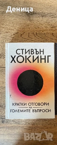 Книги - психология, снимка 2 - Други - 53598263