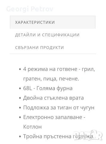Профисоонална Газова Печка , снимка 3 - Печки, фурни - 53637686