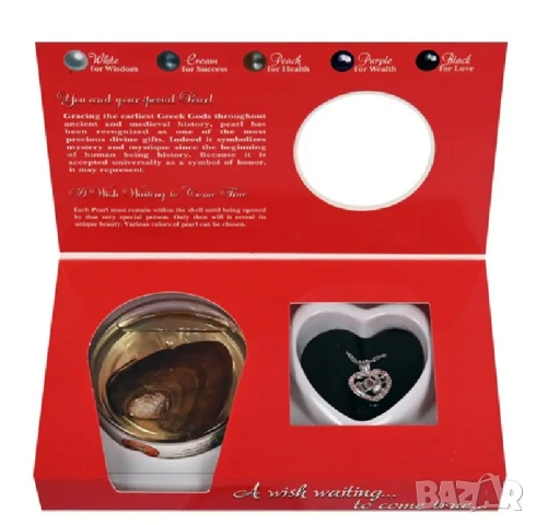 Колие сърце с естествена перла в мида  – уникален подарък с послание 