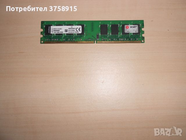 506.Ram DDR2 800 MHz,PC2-6400,2Gb,Kingston. НОВ, снимка 1 - RAM памет - 46087909