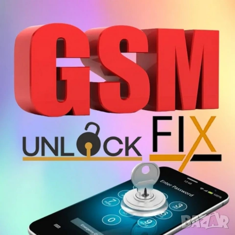 Разкодиране всички марки и модели Смартфони и таблети - всички пароли