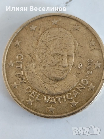 50 евроцента Ватикана