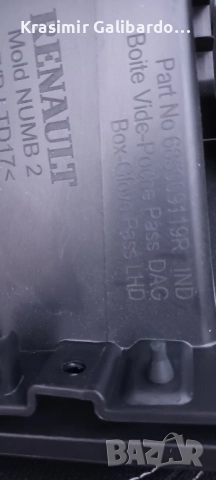 Жабка за Дачия Сандеро3 ,Логан 3 (2020-...), снимка 2 - Части - 52206822