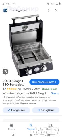 RÖSLE газов грил BBQ-Portable VIDERO G2-P, преносим настолен грил с 2 горелки 
, снимка 2 - Барбекюта - 45959246