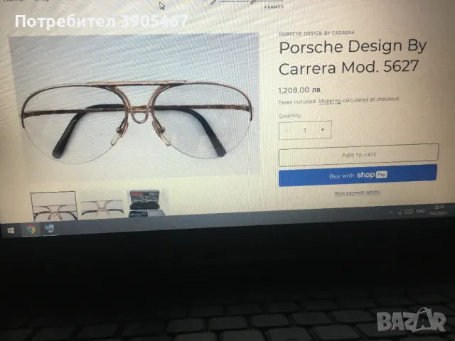 PORSCHE DESIGN BY CARRERA 5627, снимка 9 - Слънчеви и диоптрични очила - 46961812