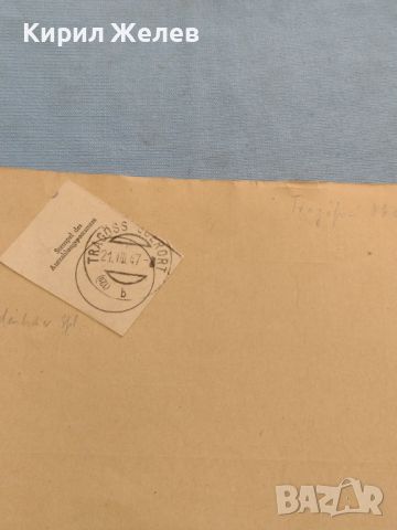 Стар рядък печат от пощенски плик 1947г. Германия за КОЛЕКЦИЯ ДЕКОРАЦИЯ 46007, снимка 1 - Филателия - 46396568