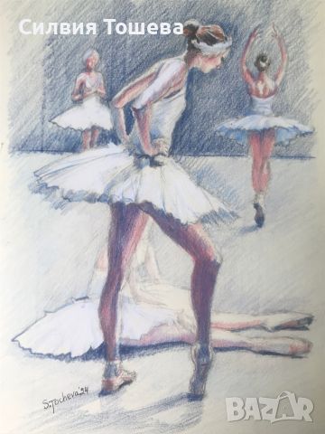 Балерини преди танца