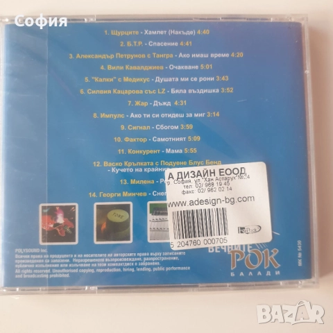вечните рок балади 2 сд, снимка 2 - CD дискове - 51927249
