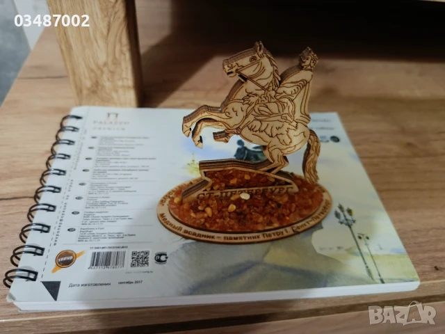 Дървена статуетка на Петър Велики +тефтер , снимка 3 - Статуетки - 49695965