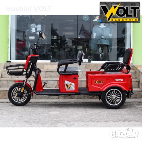 Двуместна CARGO електрическа триколка VOLT Electric A10, 1500W, снимка 2 - Мотоциклети и мототехника - 46103531