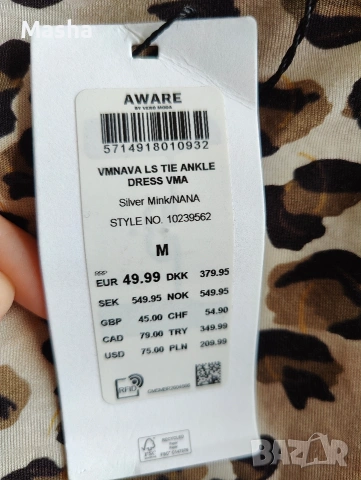 Aware Vero Moda дълга рокля с леопардов принт M, снимка 3 - Рокли - 54192071