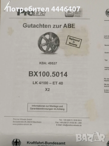 Джанти 14" 4х100 Дайхатцу , снимка 13 - Гуми и джанти - 52354274