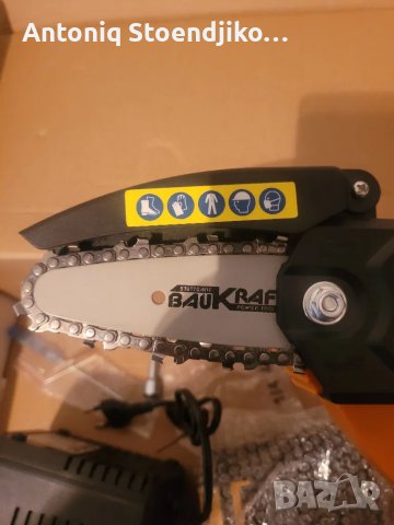 Верижен трион (резачка)BAUKRAFT BK-GP22 , снимка 5 - Градинска техника - 50052091