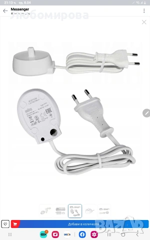 Оригинално зарядно Oral-B за електрически четки за зъби Oral-B Braun , снимка 3 - Други - 54139210