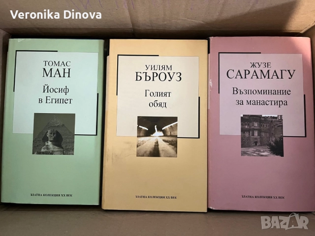 Книги Златна колекция от XX век, снимка 2 - Художествена литература - 52799125