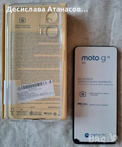 Чисто нов Moto G35 256GB гаранционен , снимка 3 - Motorola - 48890770