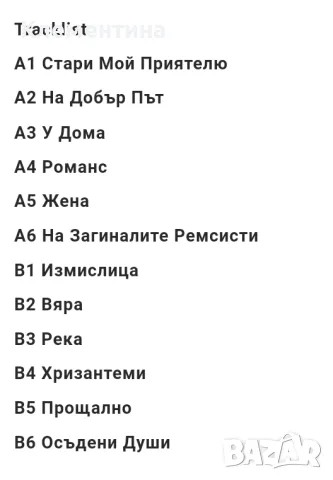 Лили Иванова - Стари мой приятелю , снимка 3 - Грамофонни плочи - 47045343