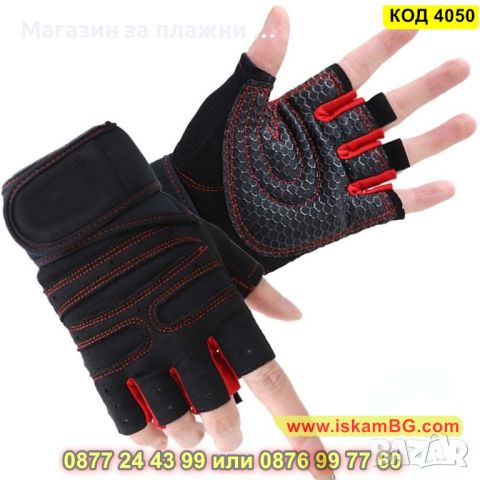 Мъжки ръкавици за велосипед или фитнес, черно с червено - КОД 4050, снимка 3 - Ръкавици - 45220931