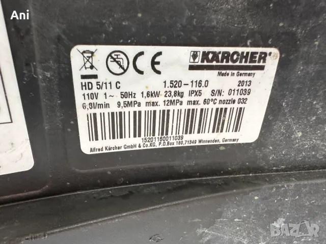 Водоструйка - Karcher 110V  HD 5/11 C, снимка 8 - Други - 46632665