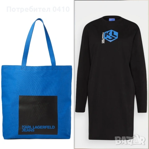 karl lagerfeld jeans рокля чанта