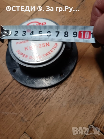 високочестотни говорители HiP KST-25N Super Dome Tweeter. (N5) , снимка 4 - Тонколони - 52515360