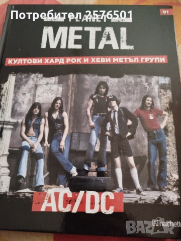 Планет метал -култови хард рок и хеви метъл групи , снимка 2 - Специализирана литература - 54082563