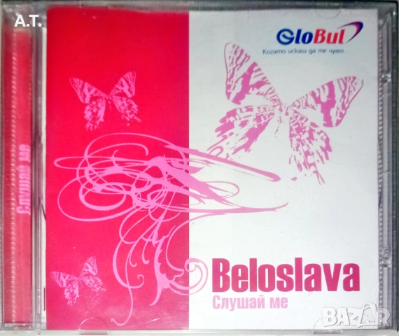 Beloslava ‎– Слушай Ме