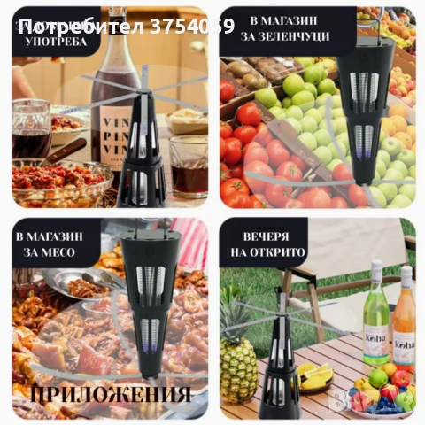 LED UV Капан за насекоми с USB зареждане – 2-в-1 Вентилатор за защита на храната, снимка 6 - Други стоки за дома - 53098992