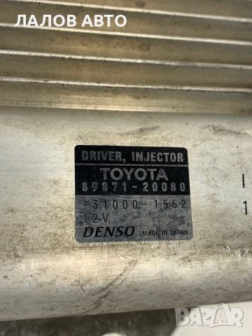 Модул дюзи Тойота Авенсис Modul GNP Toyota Avensis (09-18)г. 89871-20080, снимка 2 - Части - 52444127