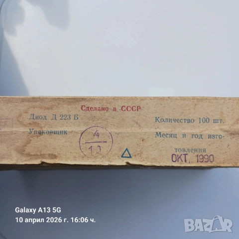 диоди Д223Б и KB105A