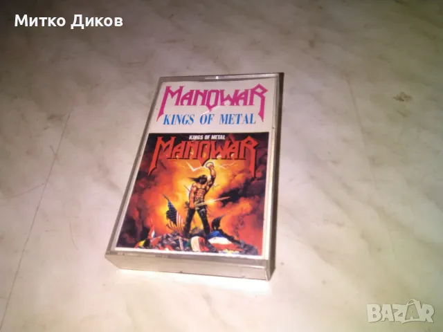 Manowar Kings of metal аудио касета, снимка 1 - Аудио касети - 47164077